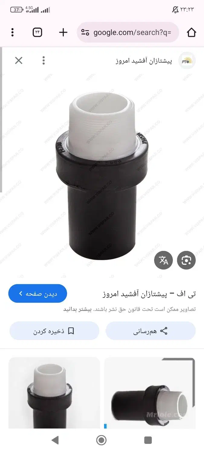 شیر خودکار تی اف نوار تیپ|مصالح و تجهیزات ساختمان|سرپل ذهاب, |دیوار