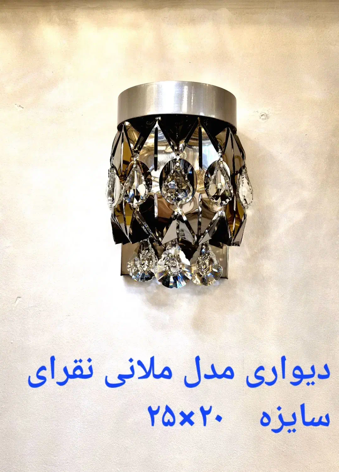 انواع لوستر دیواری  ،دیوارکوب، چراغ دیواری|لوستر و چراغ آویز|اردبیل, |دیوار