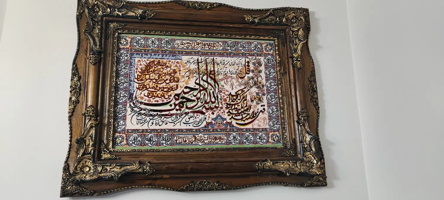 تابلو فرش ماشینی ۴قل|تابلو فرش|تهران, سازمان برنامه جنوبی|دیوار