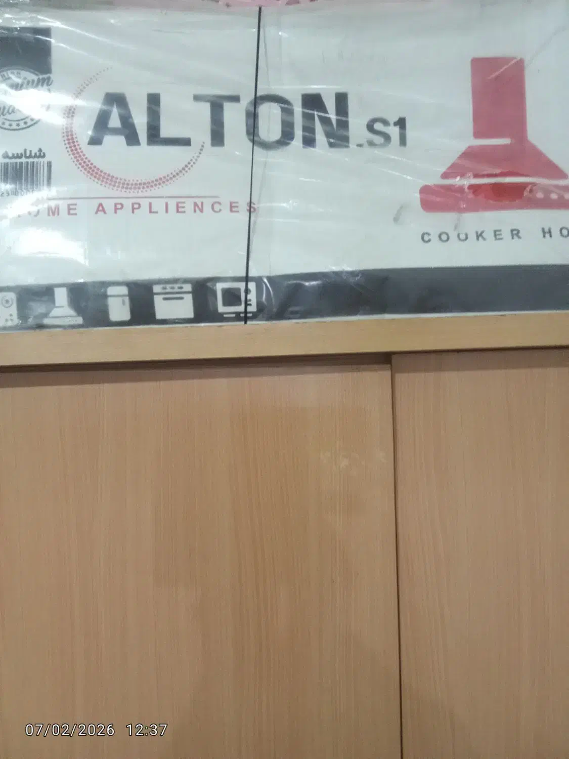 گرمایشی|هود|کوهدشت, |دیوار