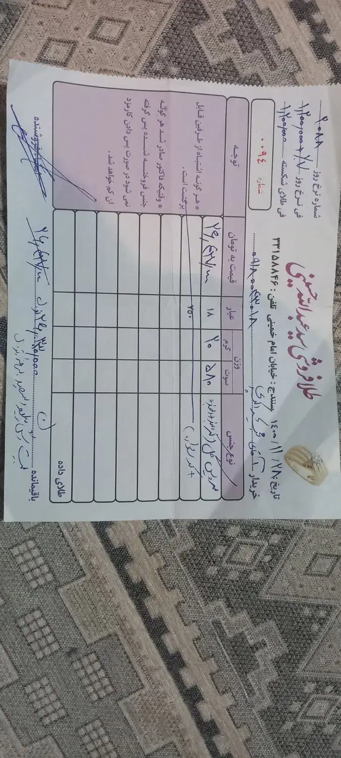 فروش طلا|جواهرات|سنندج, |دیوار