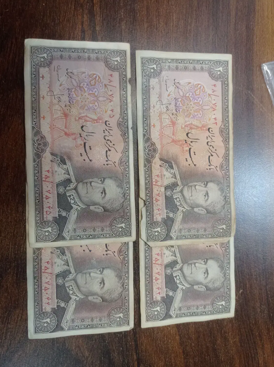 اسکناس|کلکسیون سکه، تمبر، اسکناس|نیشابور, دارایی|دیوار