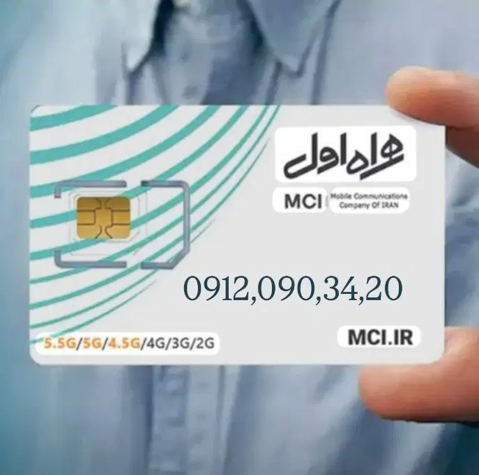0912-090-34-20|سیم‌کارت|تهران, امامت|دیوار
