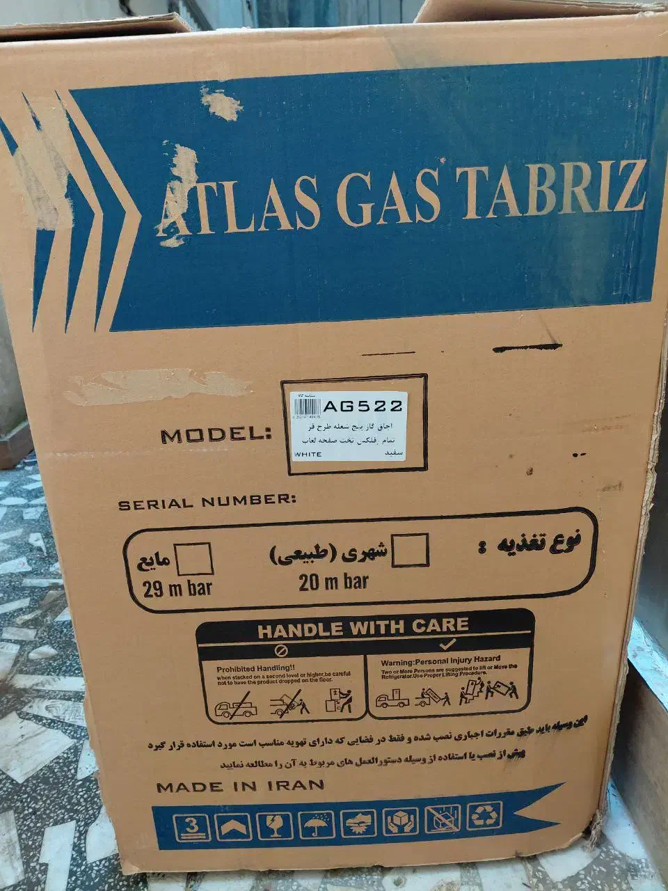 گاز مدل اطلس پنج شعله طرح فر رویه صقحه لعاب دار|اجاق گاز و لوازم برقی پخت‌وپز|رشت, جهاد|دیوار