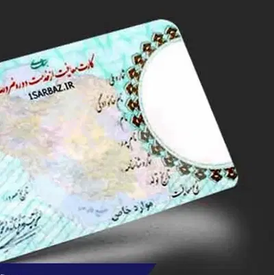 گمشده|اشیا|یاسوج, |دیوار