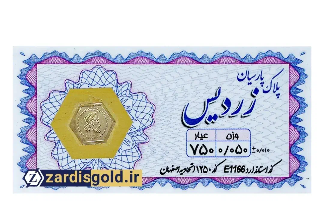 سکه پارسیان|جواهرات|مسجد سلیمان, |دیوار