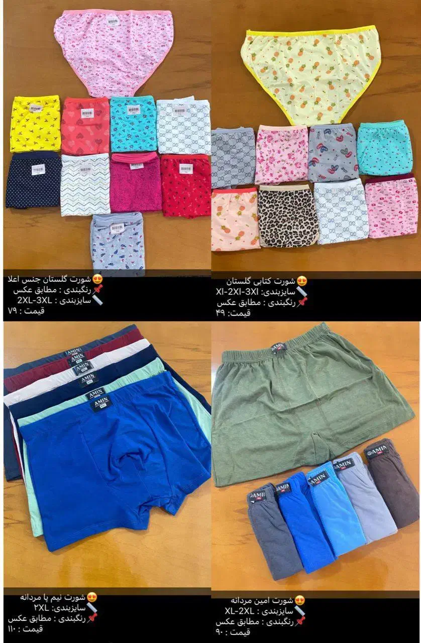 فروش عمده لباس زیر زنانه|لباس|خرمآباد, |دیوار