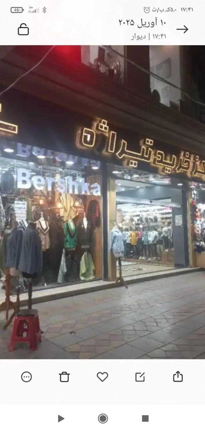 مغازه فروشی|فروش مغازه و غرفه|قرچک, مهدیه|دیوار