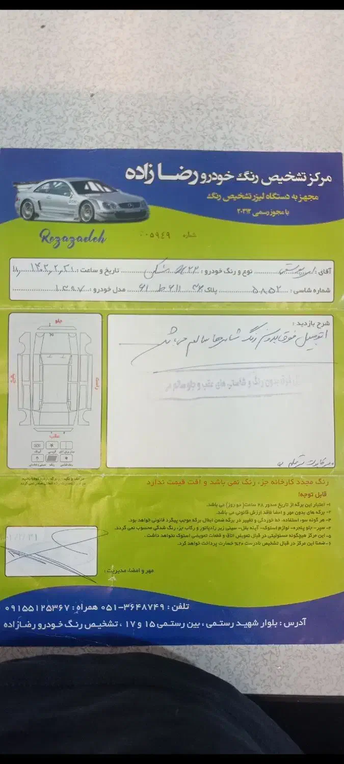ام وی ام ایکس 22 مدل 97|خودرو سواری و وانت|مشهد, امیریه|دیوار