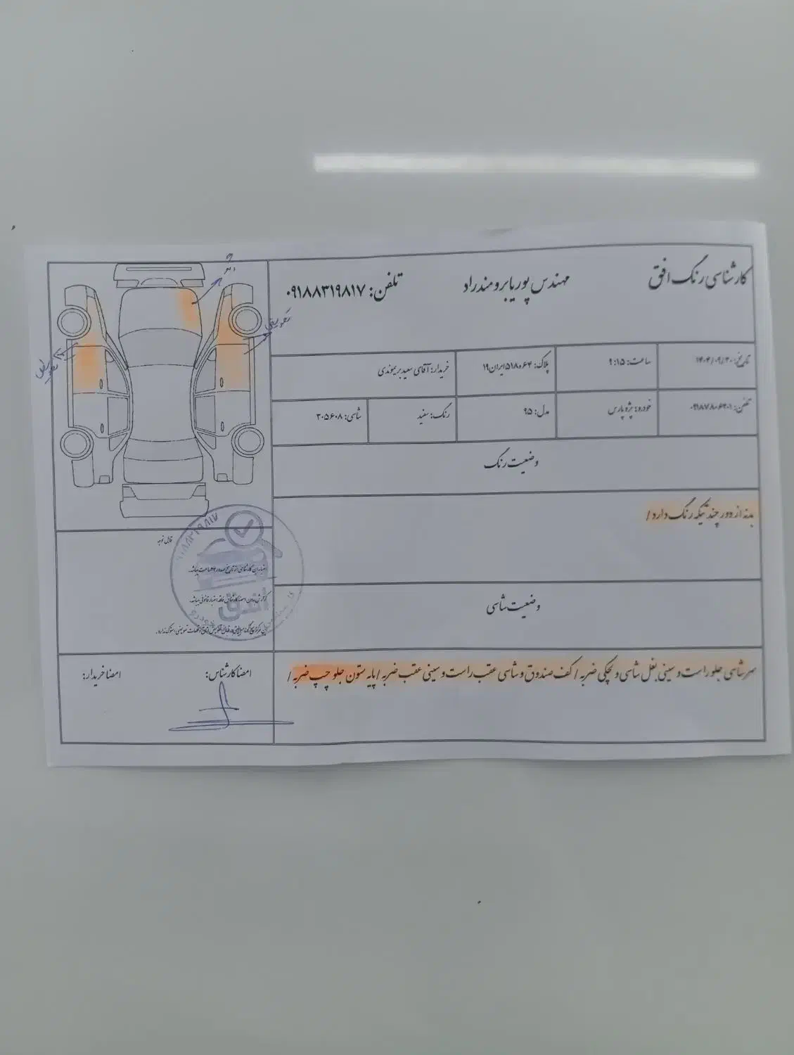 پارس دوگانه 95|خودرو سواری و وانت|کرمانشاه, |دیوار