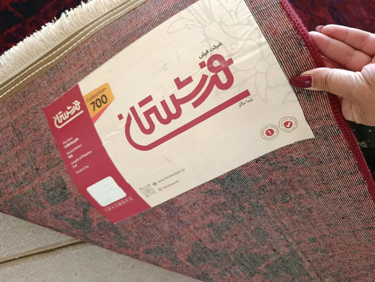 فرش|فرش|ایلام, |دیوار