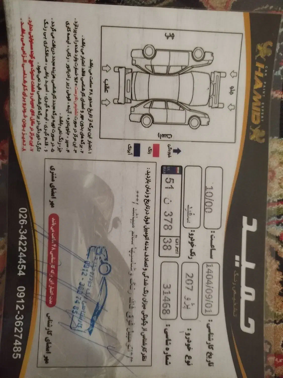 پژو۲۰۷|خودرو سواری و وانت|محمدشهر, محمدشهر|دیوار