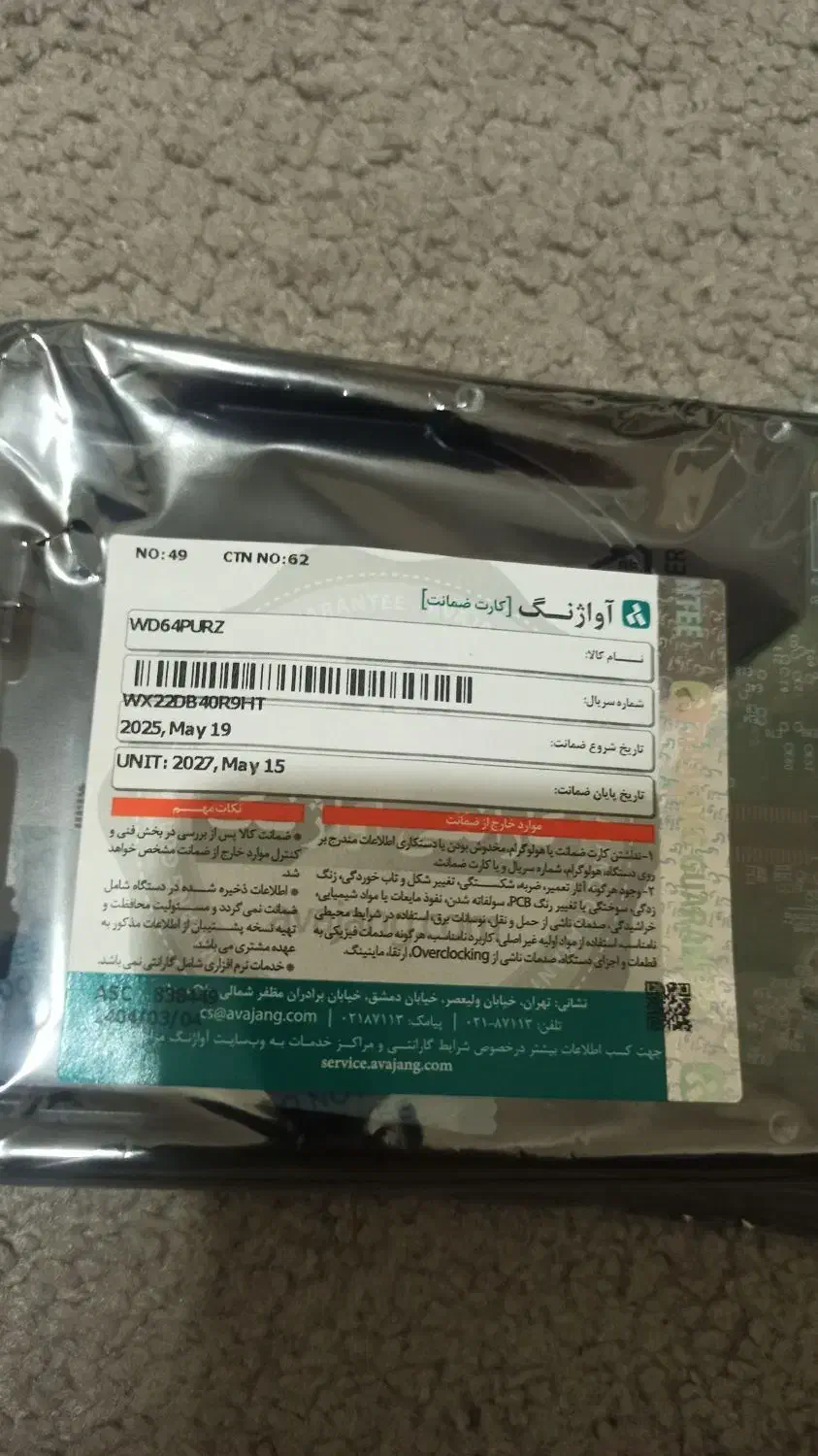 هارد ۶tbwd|قطعات و لوازم جانبی رایانه|تهران, خانی‌آباد|دیوار