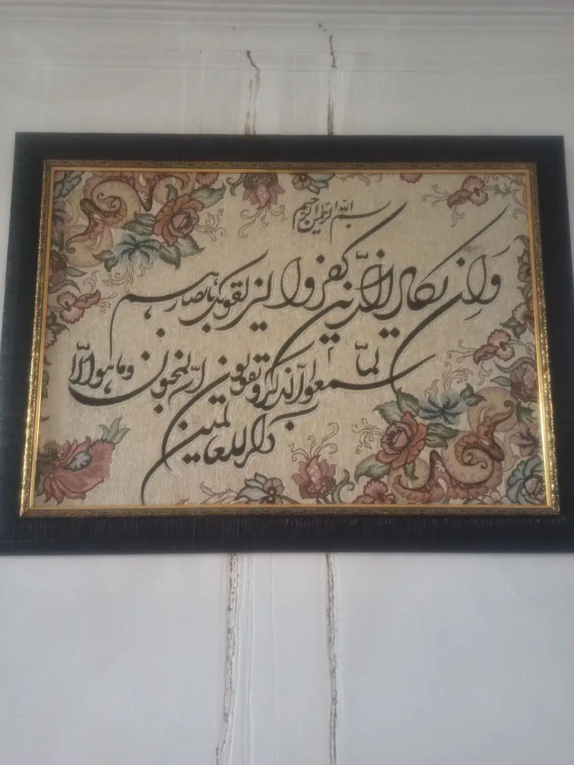 تابلو ون یکاد|تابلو فرش|میاندوآب, |دیوار