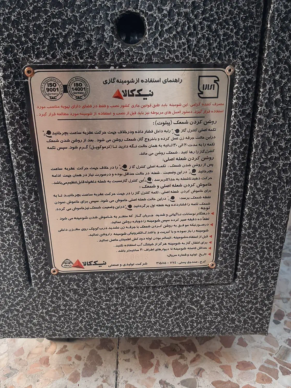بخاری گازی نیک کالا.|بخاری، هیتر، شومینه|دوگنبدان, |دیوار