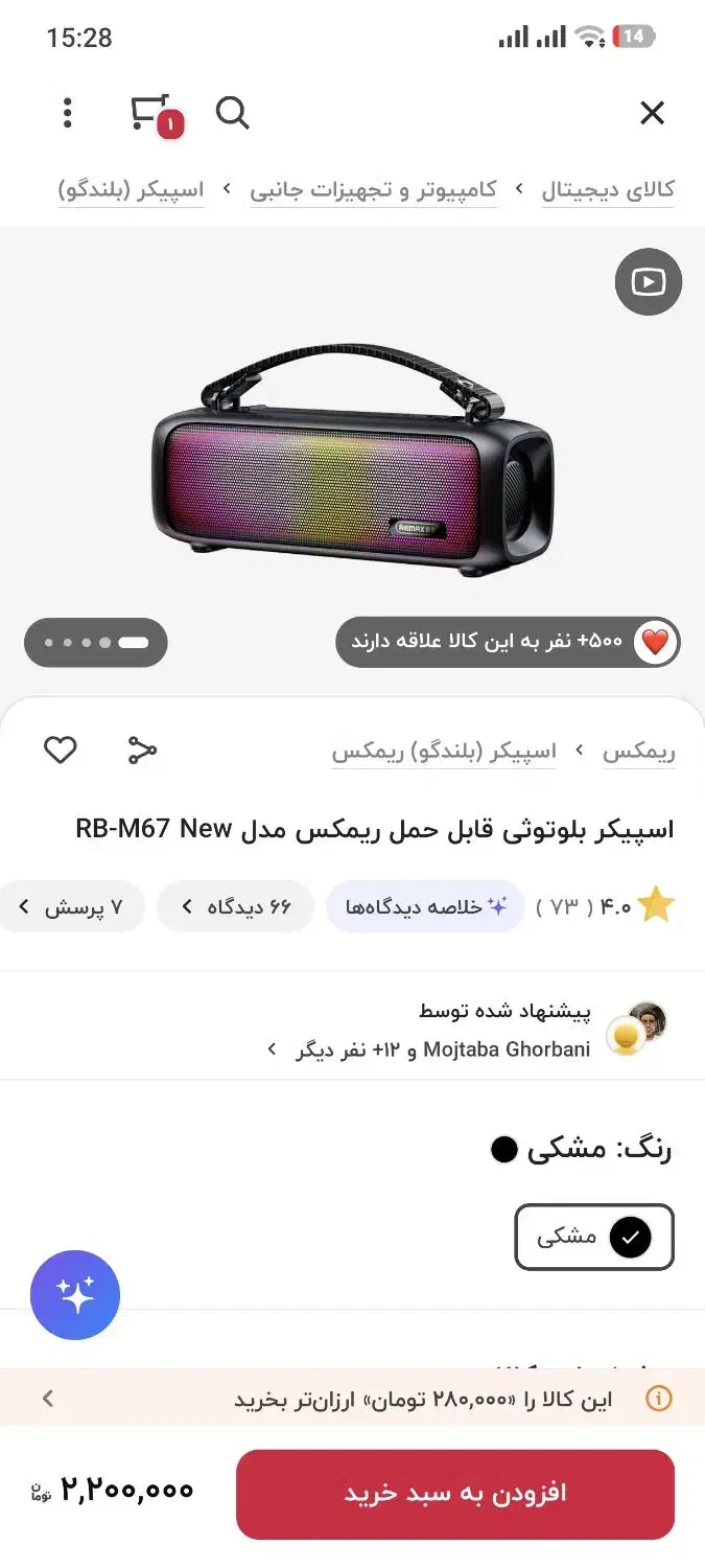 اسپیکر|صوتی و تصویری|قم, پردیسان|دیوار