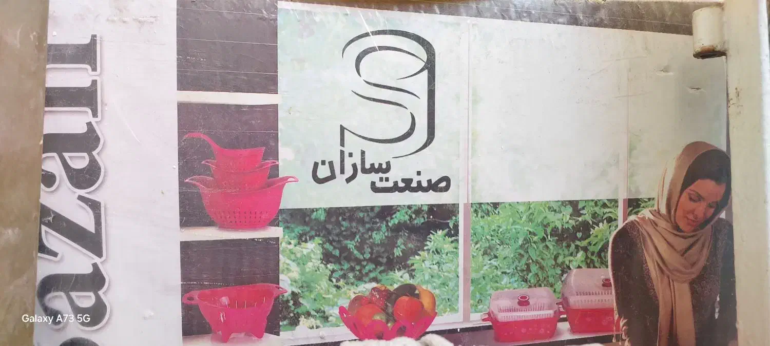 سرویس جهیزیه لیمون ۵۸ پارچه|ظروف نگهدارنده، پلاستیکی، یک‌بارمصرف|بهارستان, |دیوار