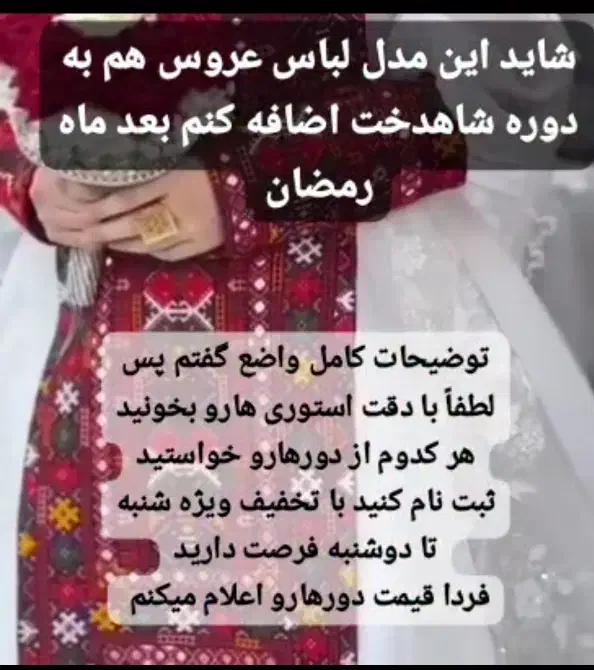 آموزشگاه آنلاین خیاطی آتی|خدمات آموزشی|زاهدان, |دیوار