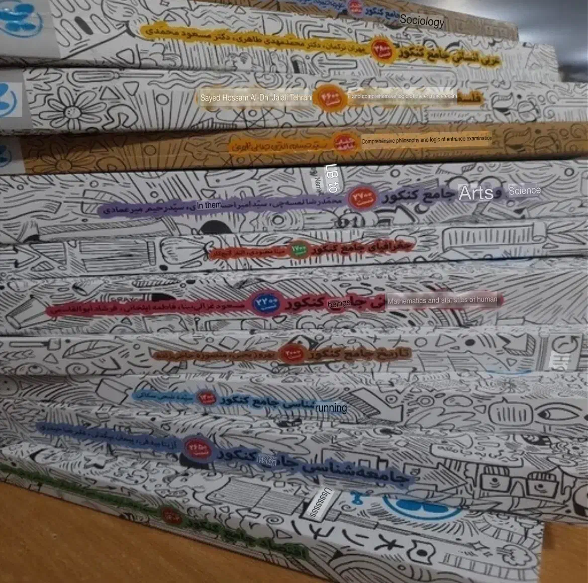 کتاب های کمک آموزشی مهروماه رشته انسانی|کتاب و مجله آموزشی|زارچ, |دیوار