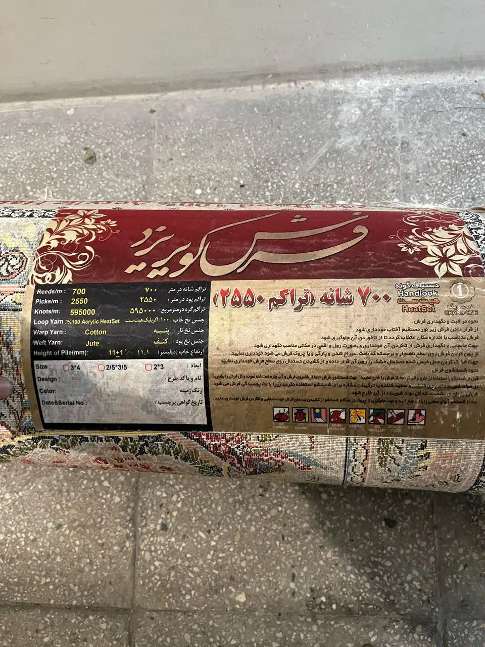 فرش ۹ متری کویر یزد|فرش|تهران, فلسطین (میدان انقلاب)|دیوار