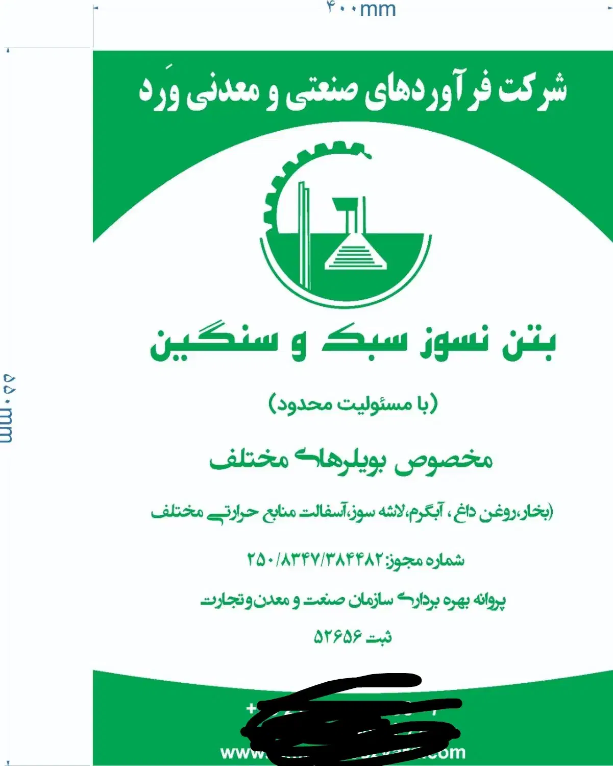 سیمان نسوز ،بتن نسوزسبک،جرم|ماشینآلات صنعتی|ری, امین آباد|دیوار