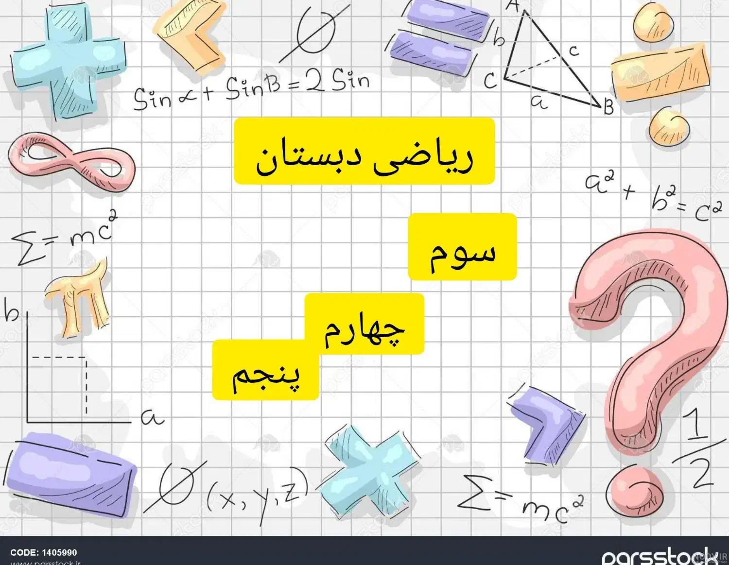 تدریس ریاضی دبستان|خدمات آموزشی|بم, |دیوار