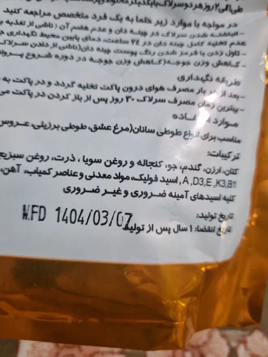 سرلاک عروس هلندی|لوازم جانبی حیوانات|شیراز, شهرک فرزانگان|دیوار