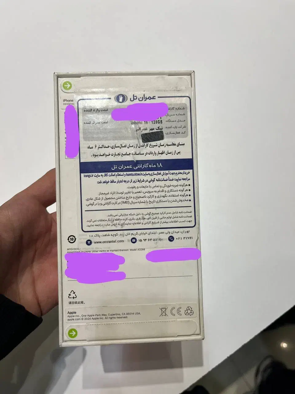 iphone 16|موبایل|تهران, سیمای ایران|دیوار