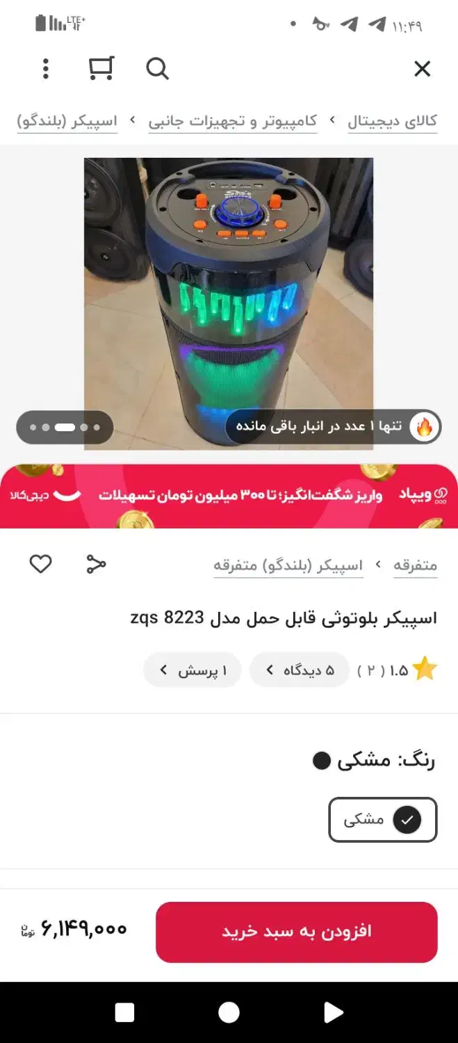 اسپیکر بزرگ خانگی|سیستم صوتی خانگی|بوکان, |دیوار