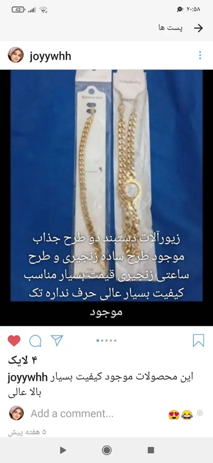 زیورآلات دستبند دو طرح جذاب دوست داشتنی|بدلیجات|بندر گناوه, |دیوار