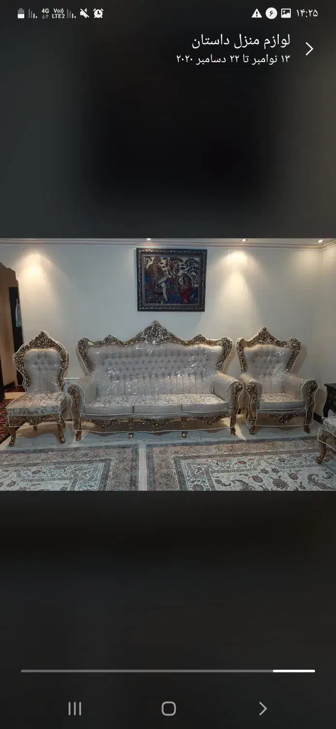 کاور ژلاتینی مبل وصندلی|مبلمان خانگی و میز عسلی|الیگودرز, |دیوار