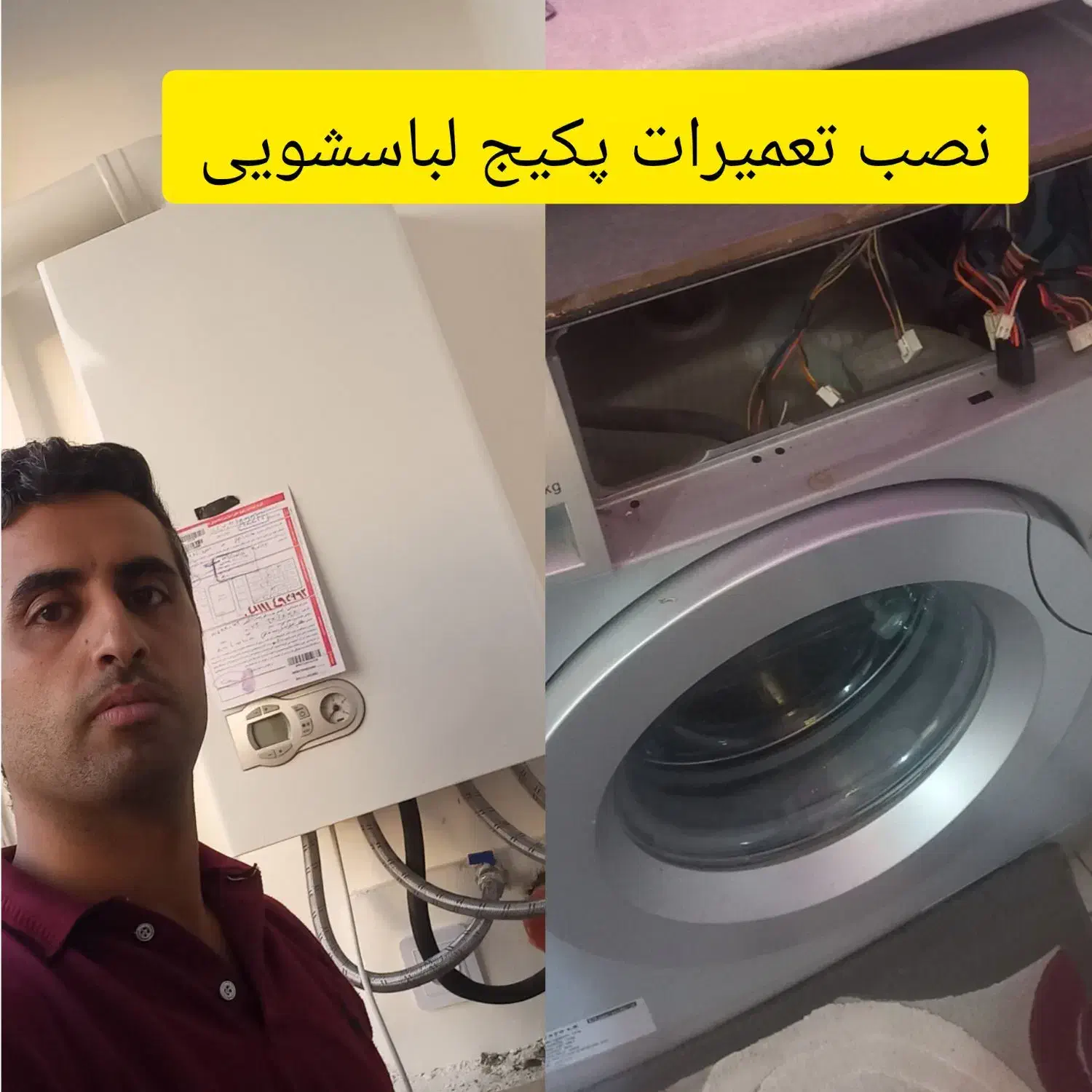 نصاب سرویس تعمیر پکیج ایران رادیاتور لباسشویی|خدمات پیشه و مهارت|مشهد, الهیه|دیوار