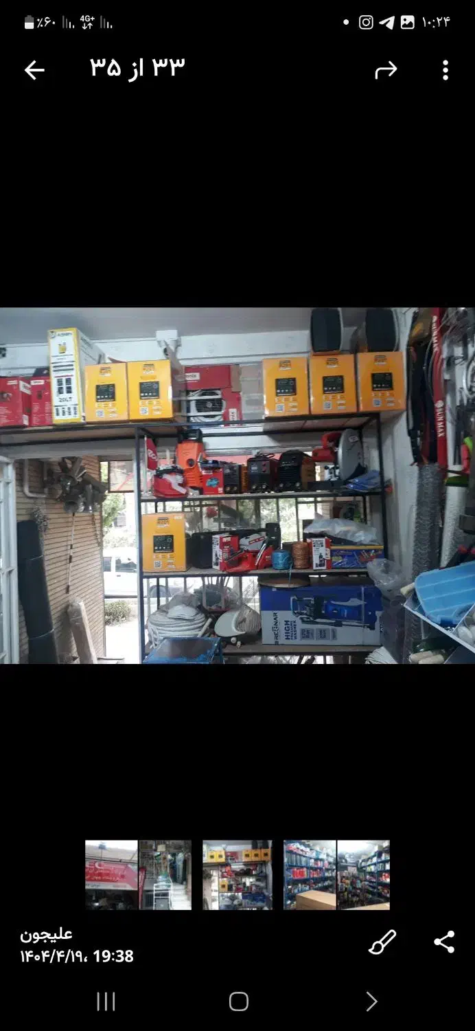 فروش کلیه اجناس مغازه ابزار فروشی|فروشگاه و مغازه|مبارکه, |دیوار