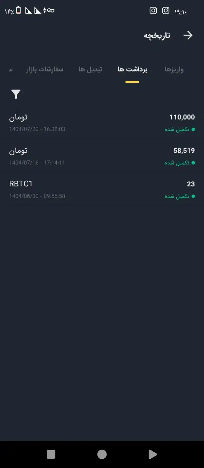 کسب درآمد از چنج کن با اثبات برداشت|کارت هدیه و تخفیف|رشت, آب آسیاب|دیوار