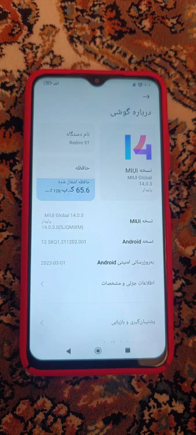 شیامی ردمی ۹t|موبایل|میانه, |دیوار