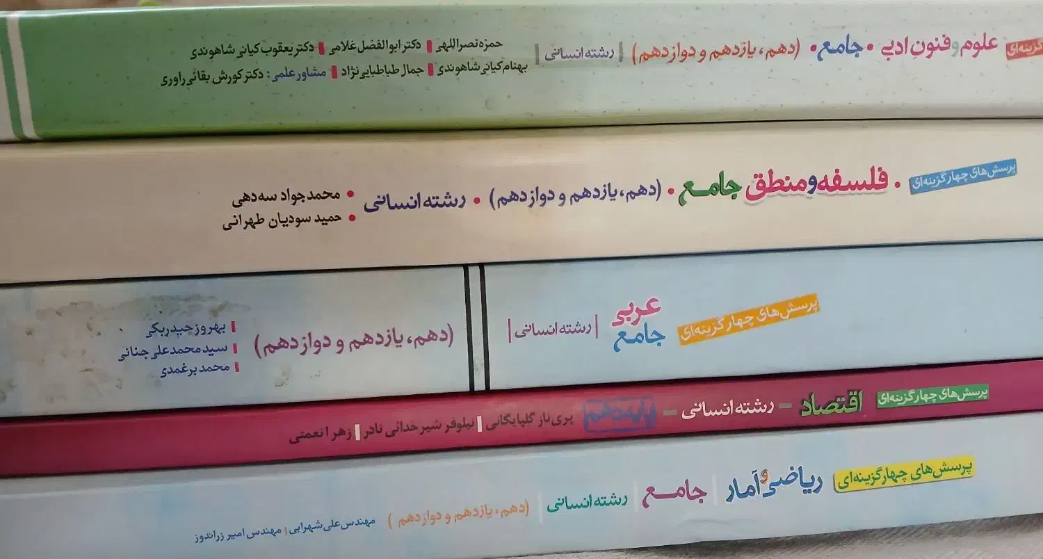 کتاب کنکور|کتاب و مجله آموزشی|الوند, |دیوار
