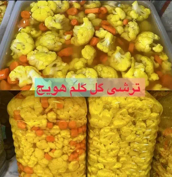 ترشیجات مامان (زیر قیمت بازار)|خوردنی و آشامیدنی|قیروکارزین, |دیوار