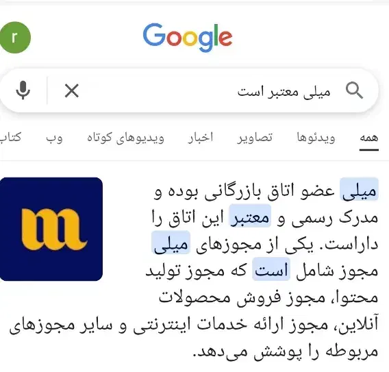 ۱۰۰ هزارتون هدیه با نصب این برنامه معتبر|کارت هدیه و تخفیف|دزفول, |دیوار