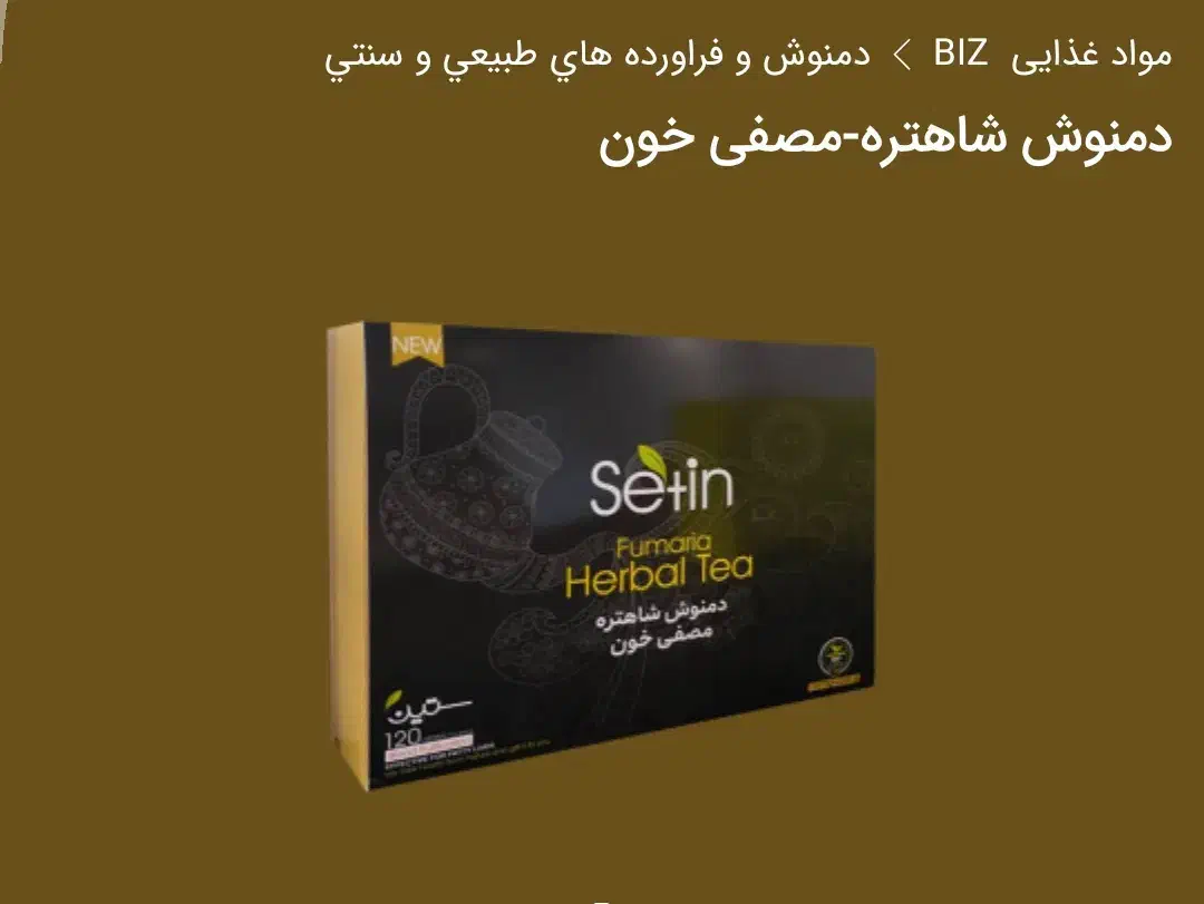 فروش محصولات سلامت محور|خوردنی و آشامیدنی|تهران, ابوذر|دیوار