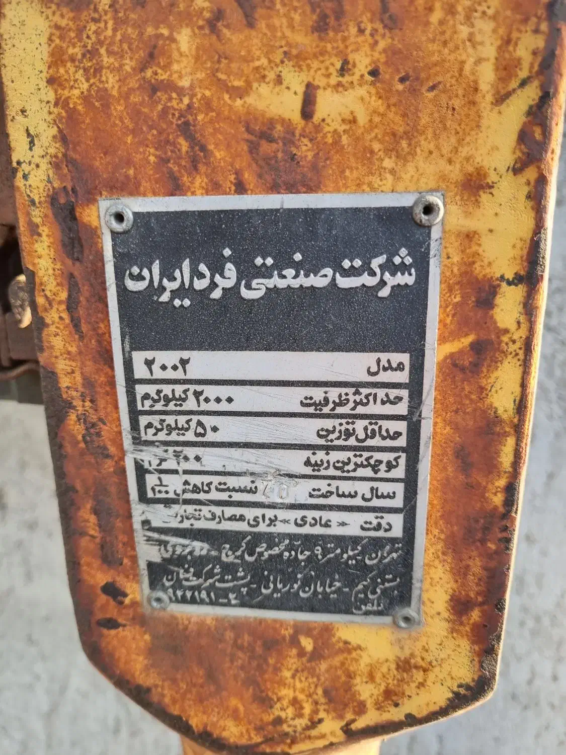 باسکول قاپان ترازو 2تن در حد نو|فروشگاه و مغازه|تبریز, |دیوار