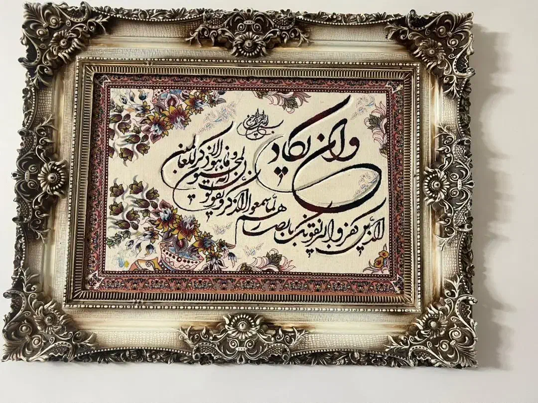 تابلو فرش|تابلو فرش|ری, اقدسیه|دیوار
