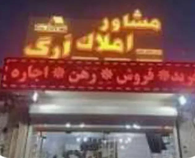 فروش فوری آپارتمان|فروش آپارتمان|ازنا, |دیوار