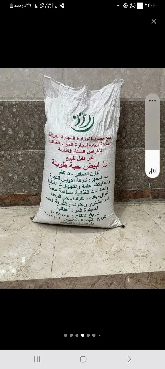 برنج تایلندی وارداتی|خوردنی و آشامیدنی|اهواز, پردیس|دیوار