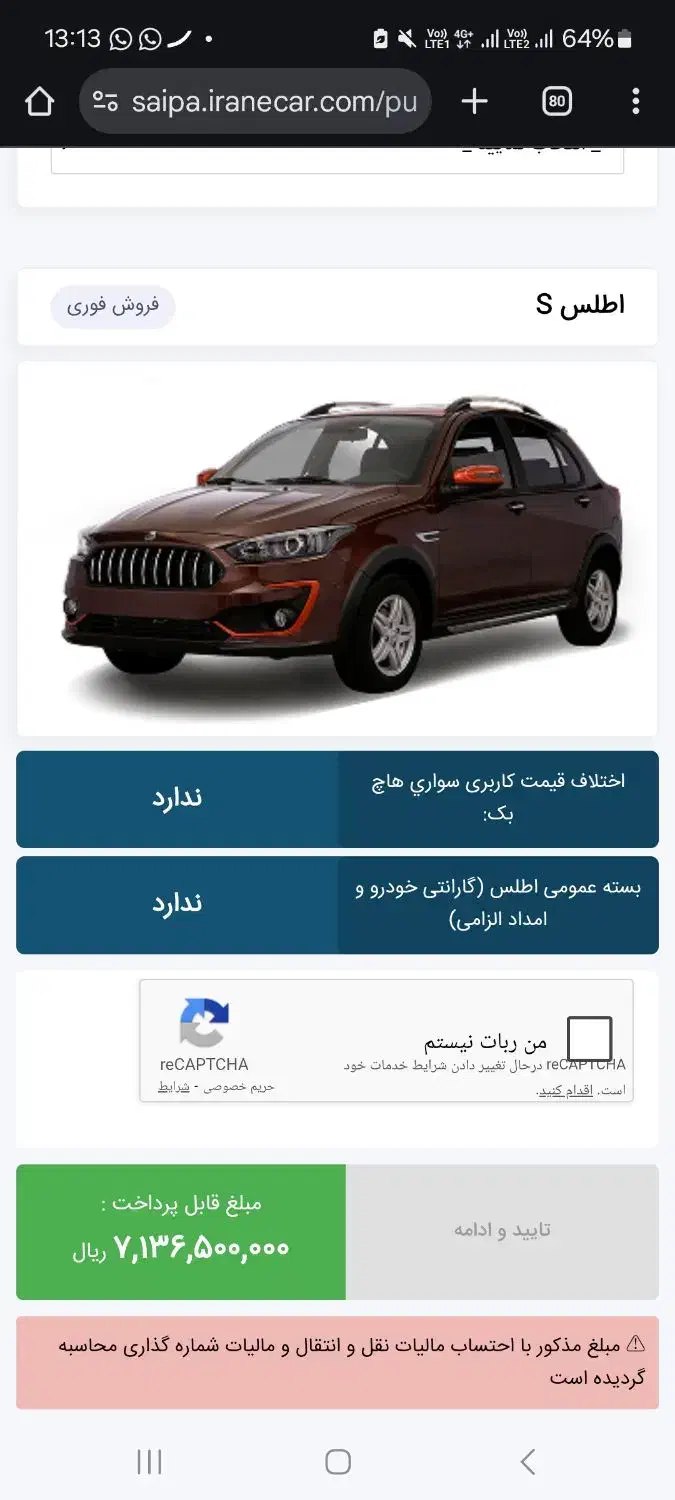 فروش حواله اطلس s|خودرو سواری و وانت|بندر ماهشهر, |دیوار