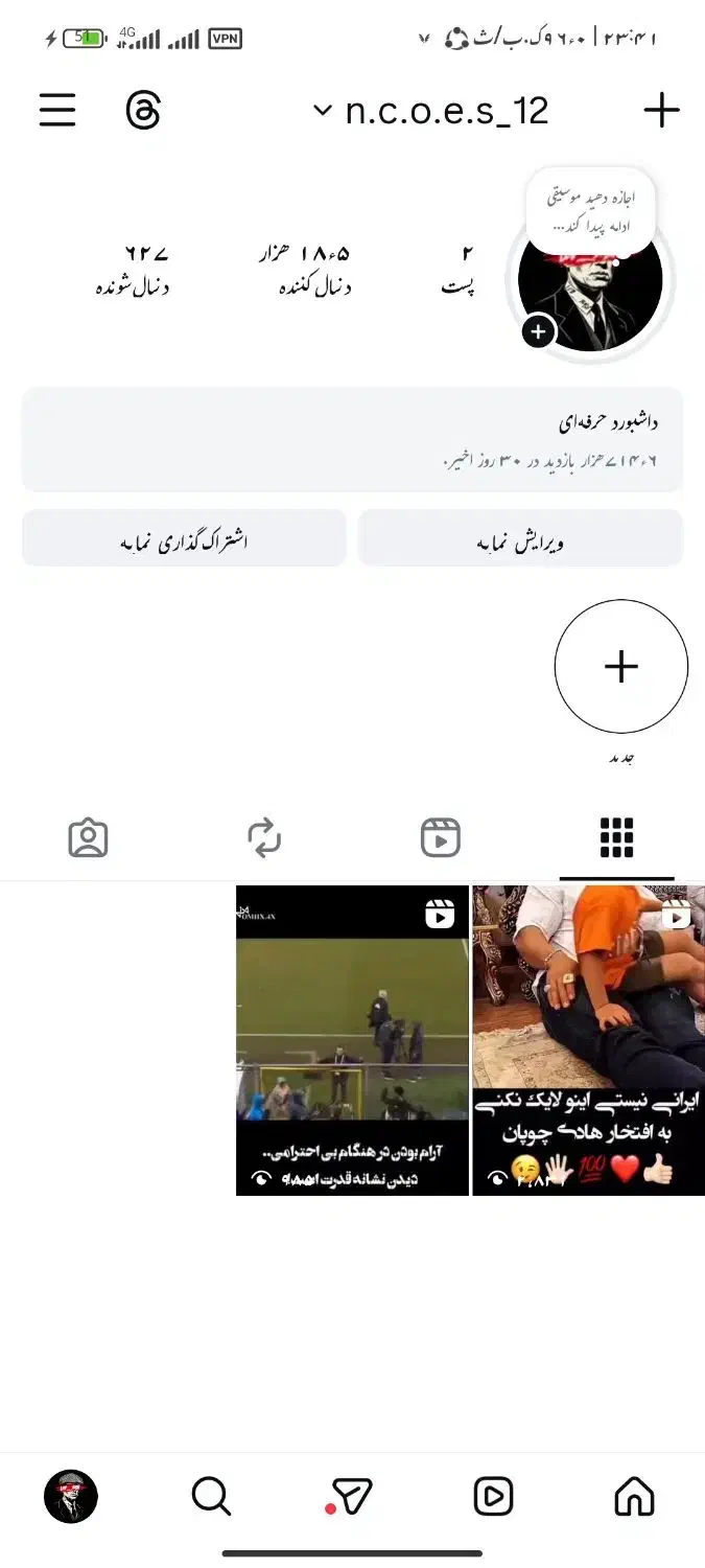 پیج|کنسول، بازی ویدئویی و آنلاین|زاهدان, |دیوار