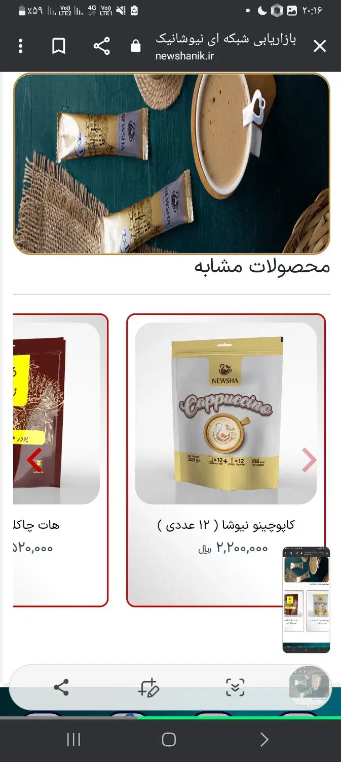 دمنوش های گرم پذیرایی|خدمات پذیرایی، مراسم|بجنورد, |دیوار