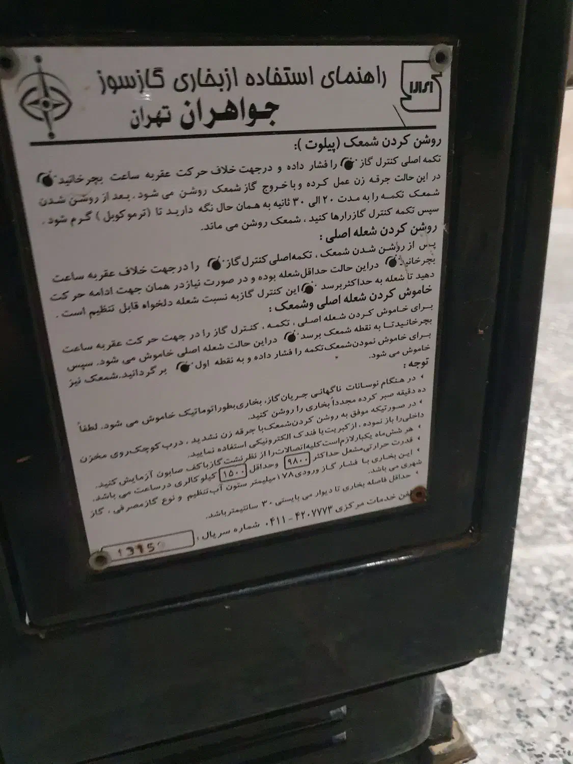 تعدادی بخاری در حد نو|بخاری، هیتر، شومینه|شیراز, عادل آباد|دیوار