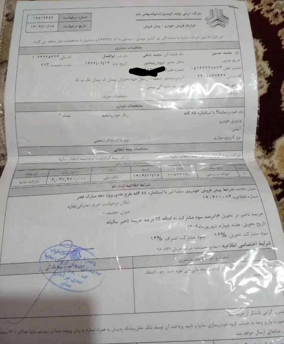 ساینا s استاندارد 85 گانه|خودرو سواری و وانت|نیشابور, گنبد سبز|دیوار
