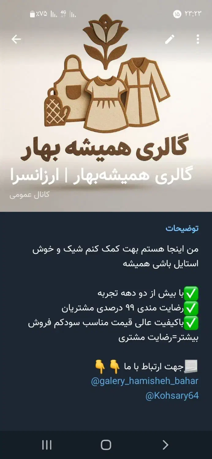 کفتان مخمل کبریتی پاییزه|لباس|آزادشهر, |دیوار