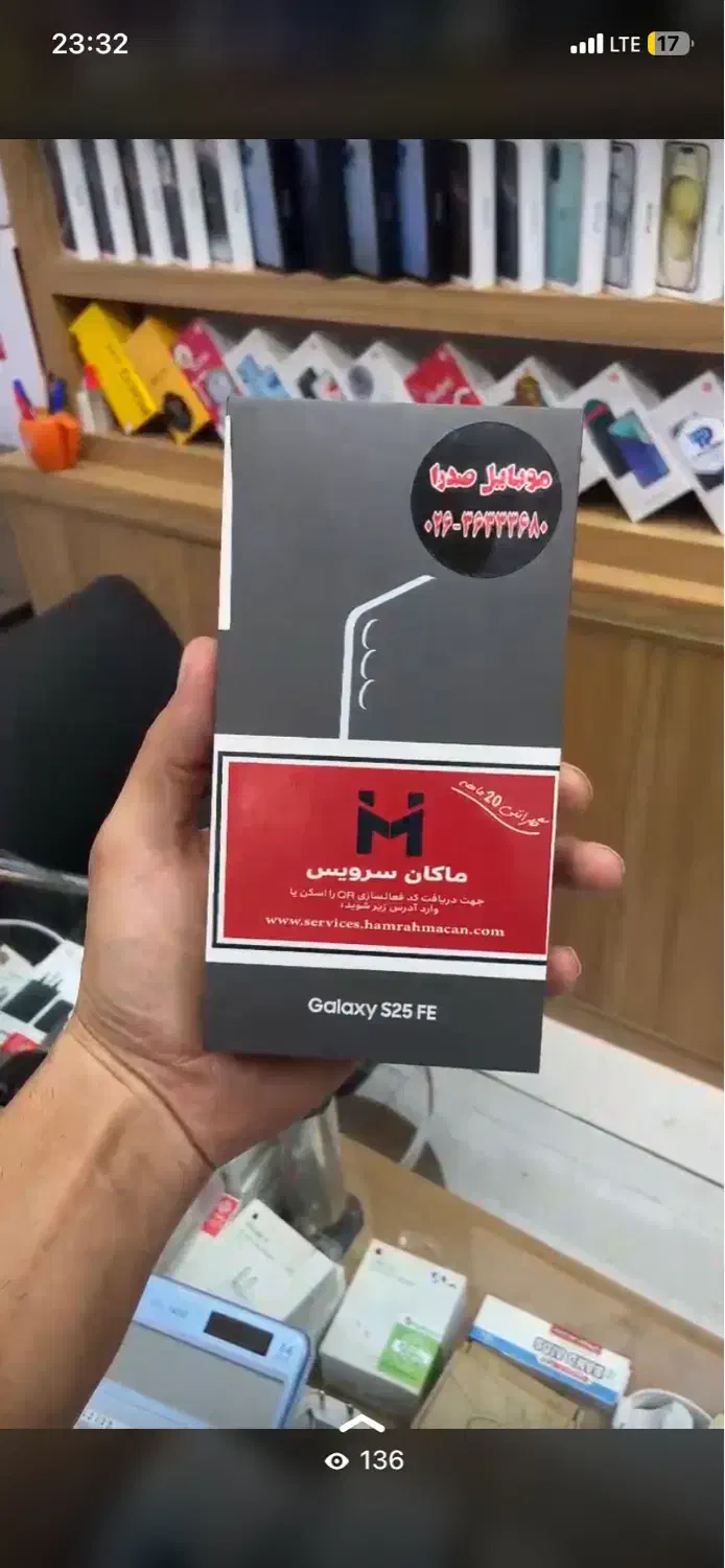 s25f|موبایل|محمدشهر, محمدشهر|دیوار